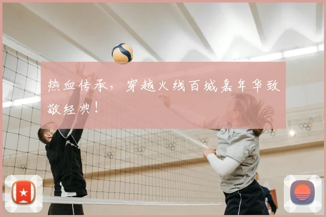 热血传承，穿越火线百城嘉年华致敬经典！